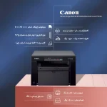 مشخصات و ویژگیهای پرینتر لیزری تکرنگ Canon MF3010