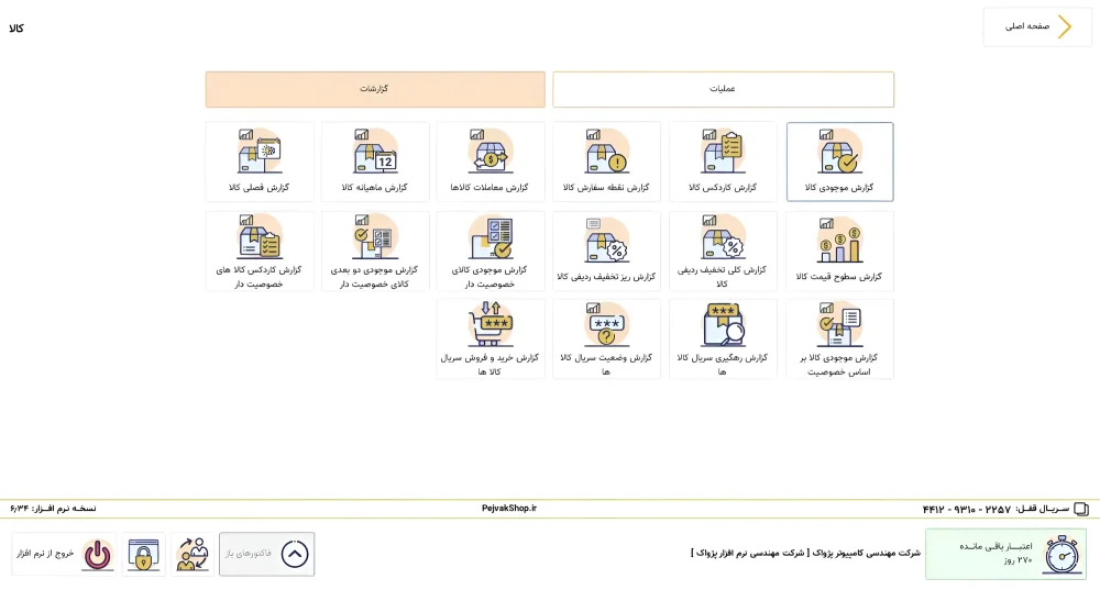 انبار