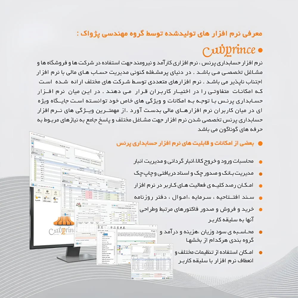 محصولات دیگر گروه پژواک