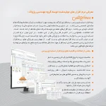 پنل کاربری نرم افزار پرنس نسخه استاندارد
