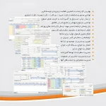 قابلیت های مدیریتی و ابزار های کنترل موجودی در نرم افزار رستورانی زعفران نسخه پیشرفته