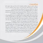 مشخصات فنی و توانمندی های نرم افزار حسابداری رستورانی زعفران نسخه پیشرفته