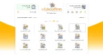 مدیریت انبار زعفران نسخه استاندارد