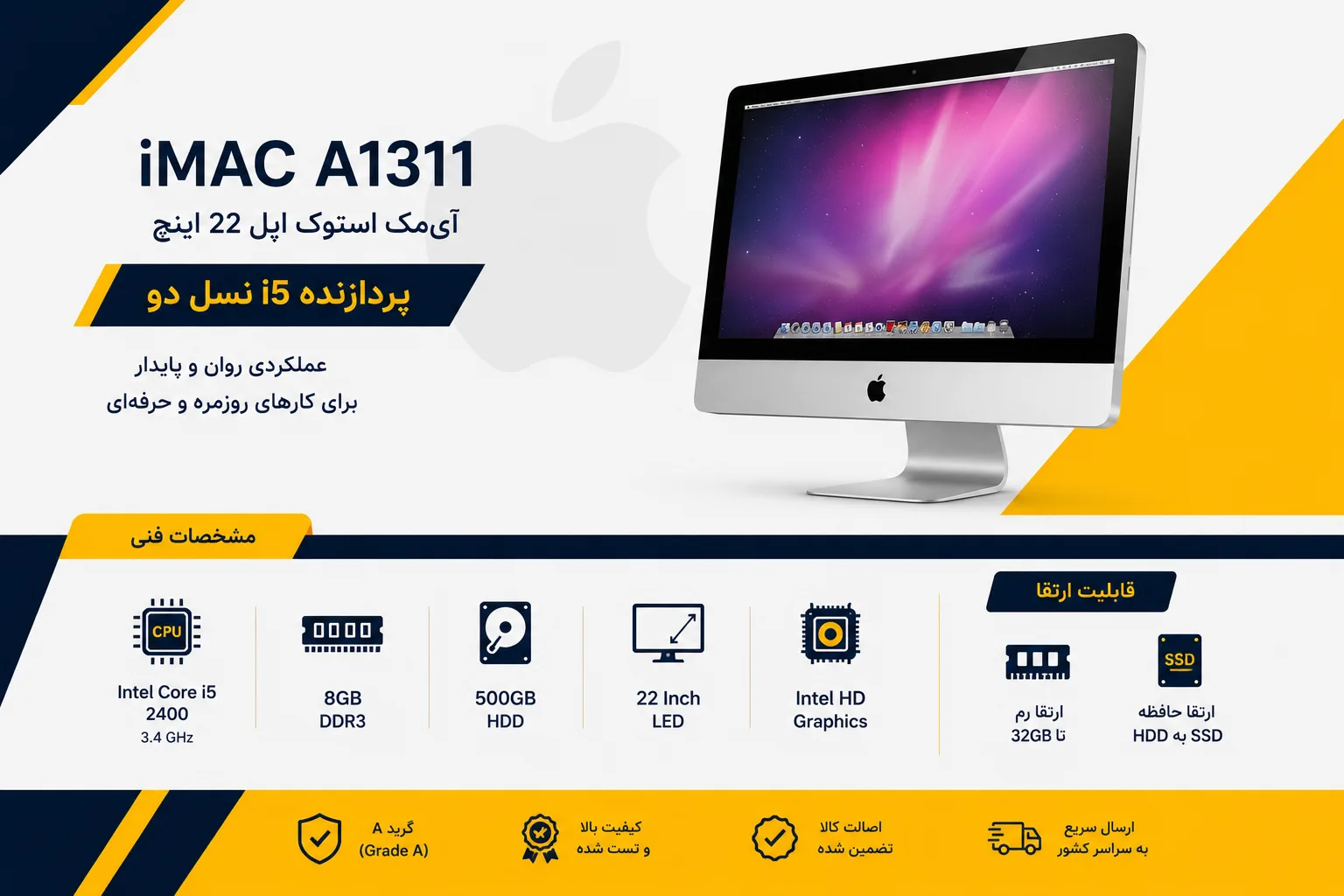مشخصات آی مک استوک اپل 22 اینچ iMAC A1311 پردازنده i5 نسل دو