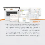 نرم افزار حسابداری برای سوپرمارکت پرند
