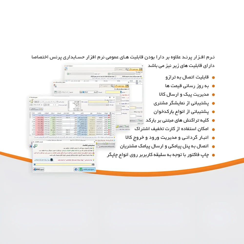 حسابداری پیشرفته برای سوپرمارکت