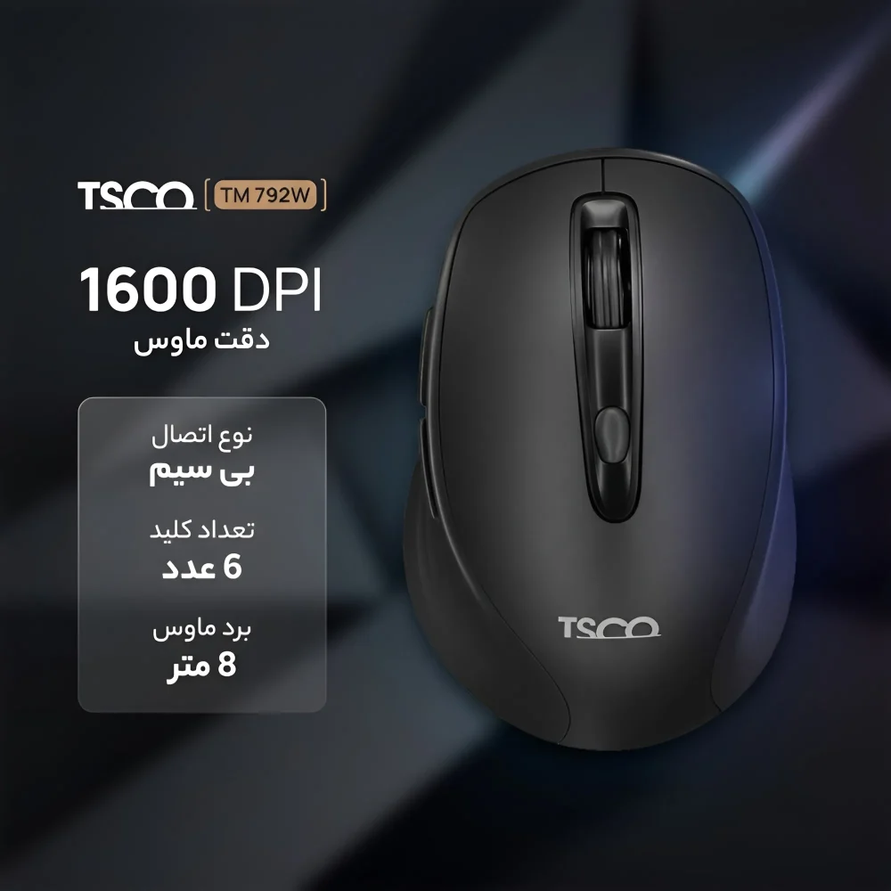 توضیحات کوتاه ماوس بی‌سیم تسکو مدل TM-792W و مشخصات محصول