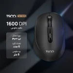 توضیحات کوتاه ماوس بیسیم تسکو مدل TM-792W و مشخصات محصول