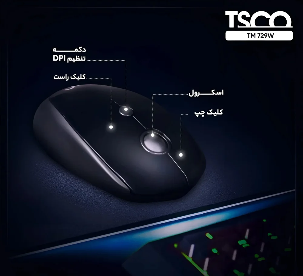 اینفوگرافیک مشخصات و ویژگی های ماوس بی سیم تسکو TM 729W