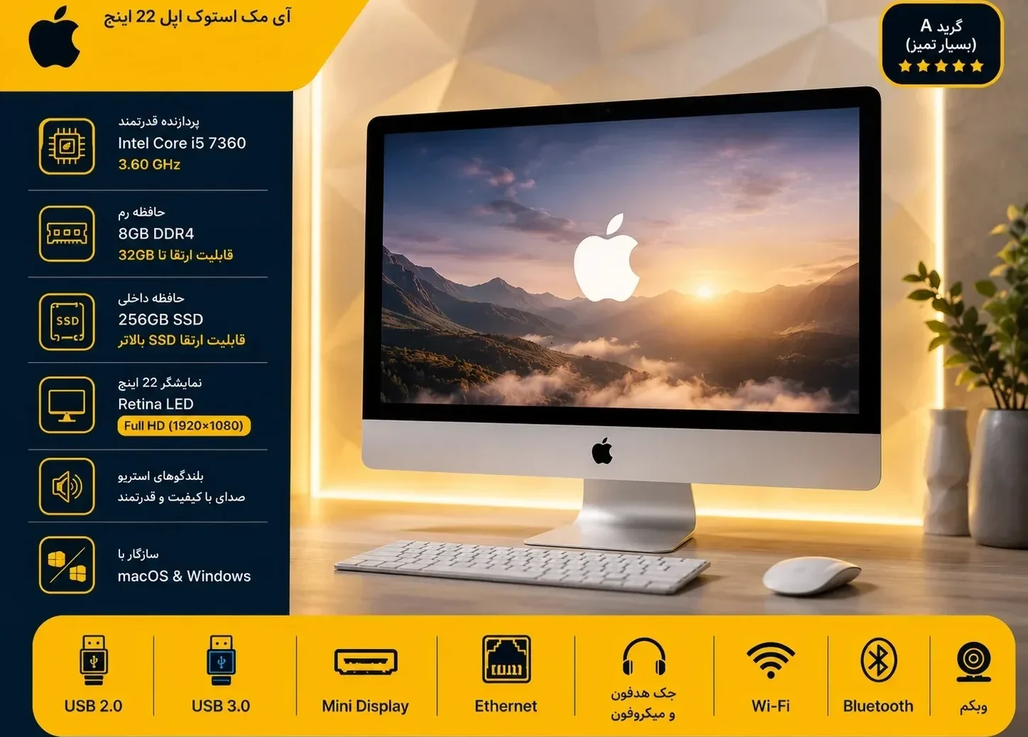 مشخصات فنی ایمک استوک با پردازنده i5 نسل هفت