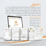 نرم افزار حسابداری نمایشگاه اتومبیل پدال - تصویر 2
