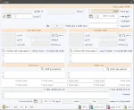 نحوه صدور قرارداد در نرم افزار پدال