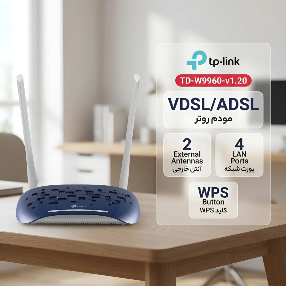 مودم VDSL/ADSL تی پی لینک مدل TD-W9960-v1.20 در محیط خانه