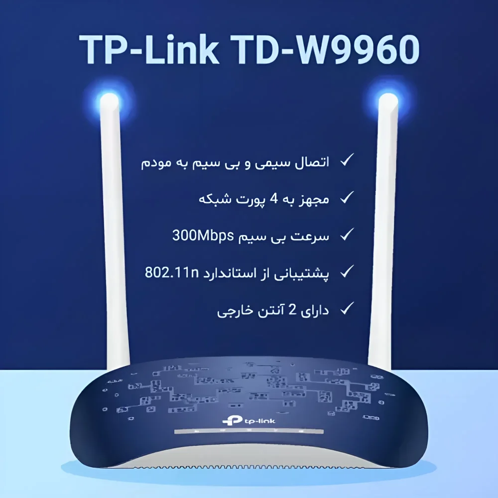 مودم روتر TP-Link TD-W9960 با ظاهر مناسب استفاده روزمره