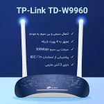 مودم روتر TP-Link TD-W9960 با ظاهر مناسب استفاده روزمره
