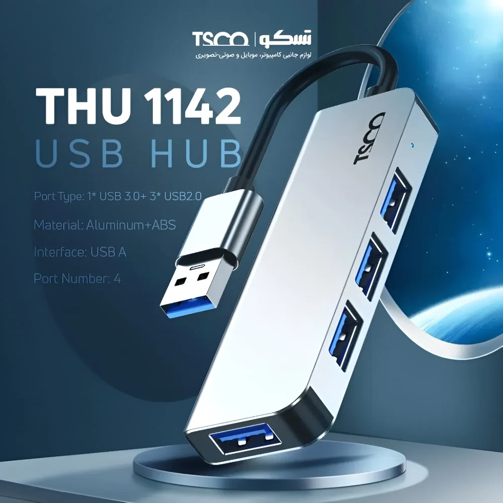جعبه هاب USB 3.0 تسکو مدل THU 1142 برای دسترسی سریع به درگاه های USB
