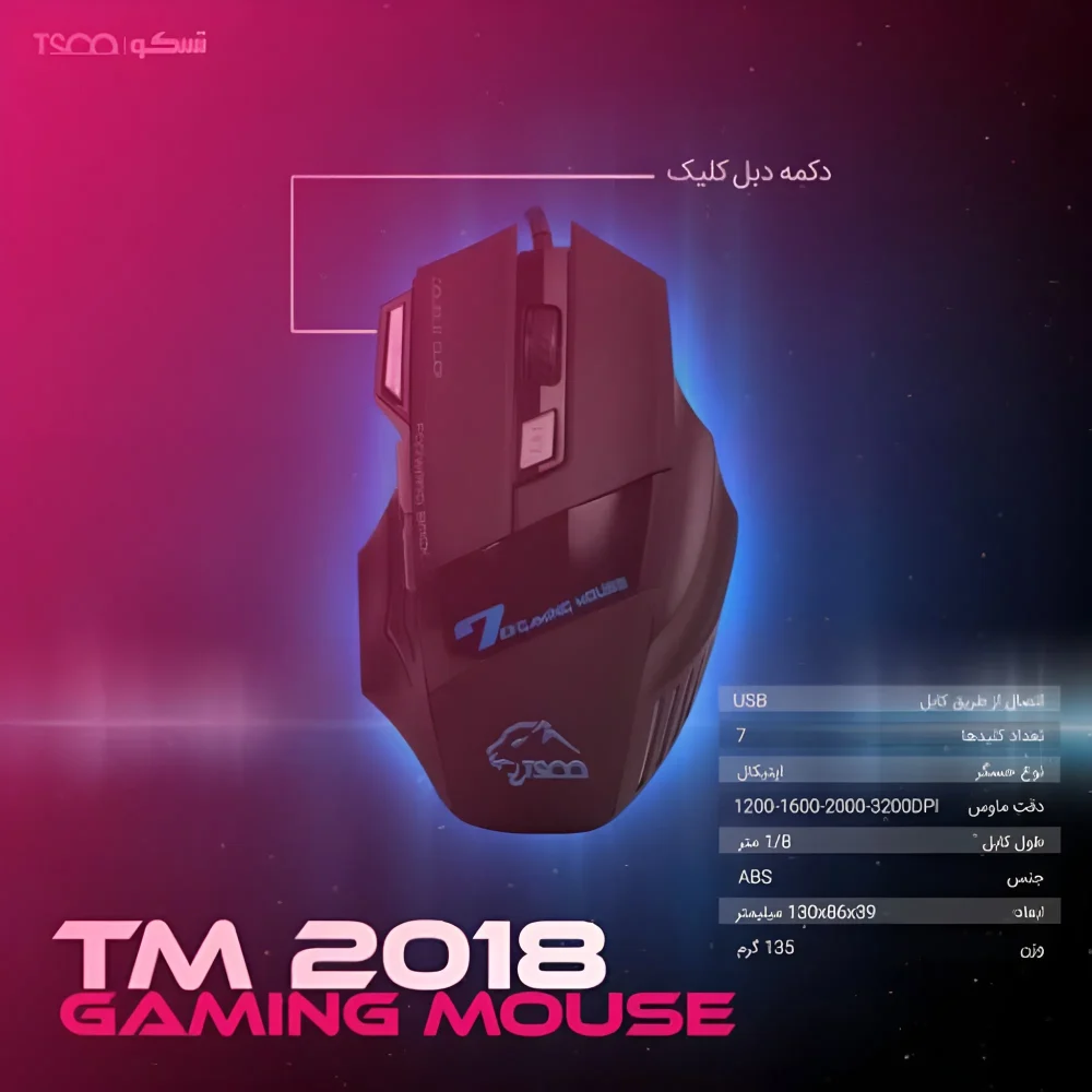 معرفی ماوس گیمینگ تسکو مدل TM 2018N و کاربرد آن برای گیمرها