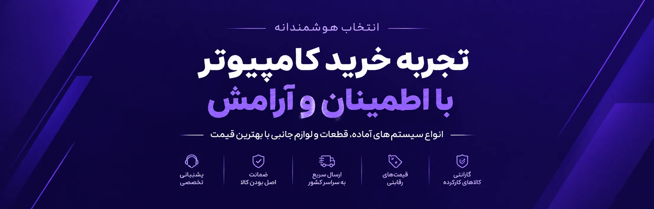 قطعات سخت‌افزاری