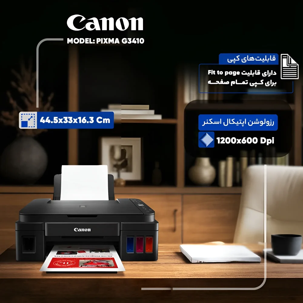 دستگاه جوهرافشان کانن G3410 با اسکنر تخت و اتصال بی سیم Wi-Fi
