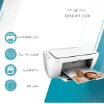 مشخصات فنی پرینتر چندکاره جوهرافشان اچ پی DeskJet 2320