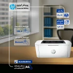 مشخصات فنی پرینتر لیزری تک کاره اچ پی HP LaserJet M111a شامل چاپ تک رنگ، پشتیبانی از کاغذ A4 و اتصال USB