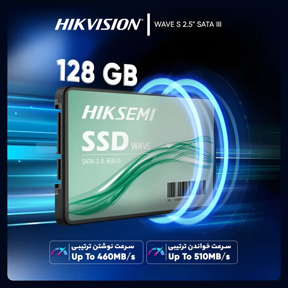 عملکرد سریع اس اس دی اینترنال هایک سمی مدل WAVE S ظرفیت 128 گیگابایت در اجرای عملیات ذخیره سازی و انتقال اطلاعات