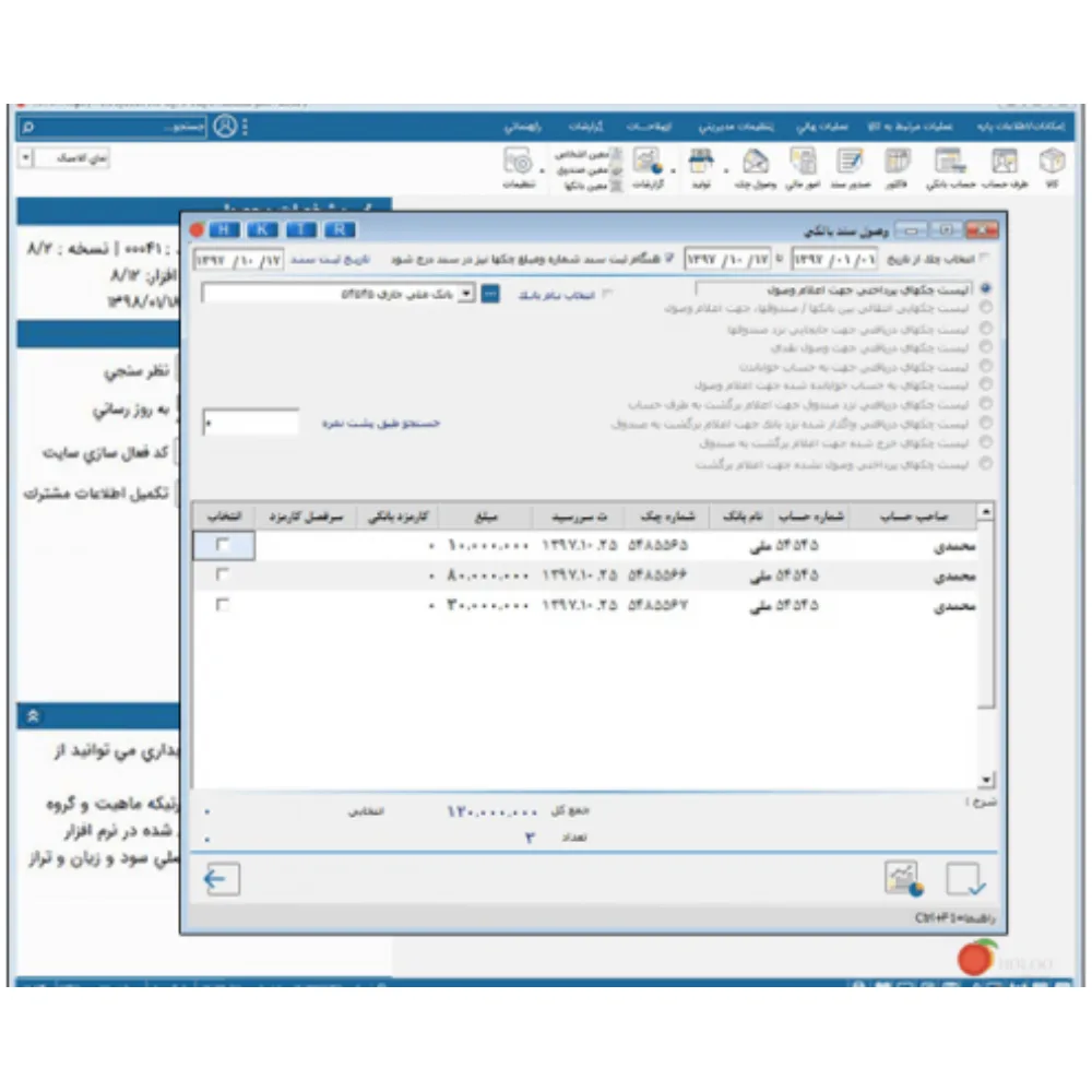 نرم افزار هلو کد 13 برای مدیریت امور حسابداری فروشگاه