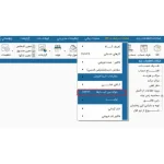 تصویر نرم افزار هلو شرکتی ساده برای امور حسابداری