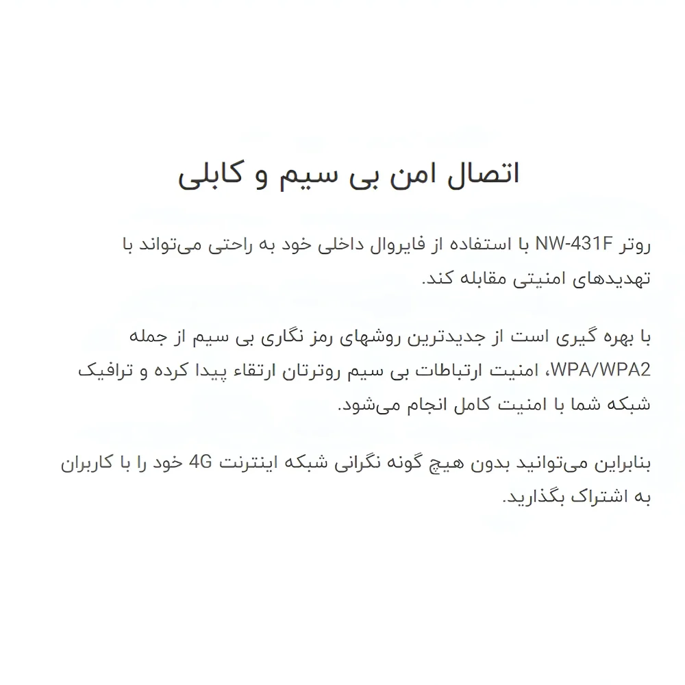 اطلاعات فنی و کاربردهای مودم 4G LTE نتربیت NW-431F