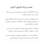 توضیحات فنی مودم سیم کارتی نتربیت NW-431F