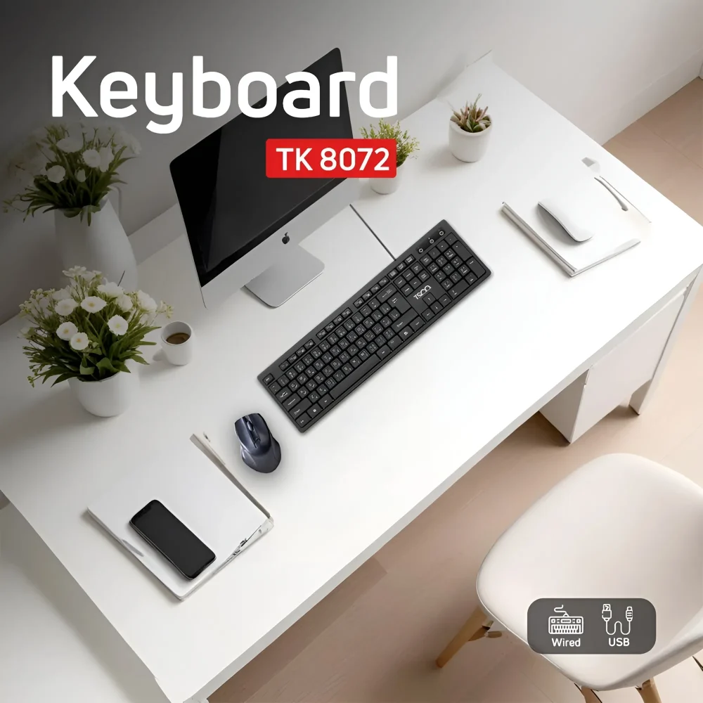 کیبورد تسکو TK 8072 مناسب استفاده اداری و خانگی