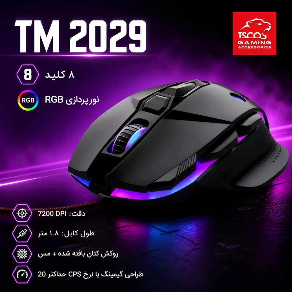 بسته بندی ماوس تسکو TM 2029GA با نمایش ویژگی ها و مشخصات محصول