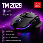 بسته بندی ماوس تسکو TM 2029GA با نمایش ویژگی ها و مشخصات محصول