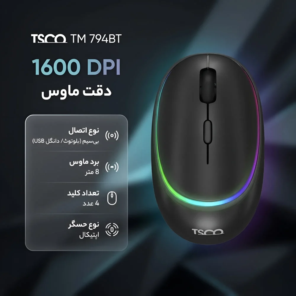مشخصات ماوس بلوتوثی تسکو مدل TM 794BT با چهار کلید