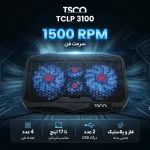 اطلاعات و ویژگی های فنی کول پد لپ تاپ تسکو مدل TCLP 3100