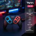 تصویر دسته بازی با سیم تسکو مدل TG 117 برای معرفی مشخصات فنی محصول