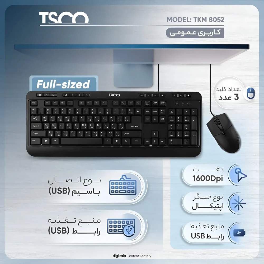 مشخصات فنی ست کیبورد و ماوس تسکو مدل TKM 8052