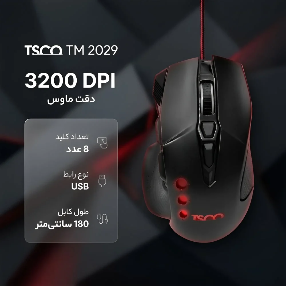 ماوس گیمینگ تسکو مدل TM2029GA به همراه ویژگی های کامل