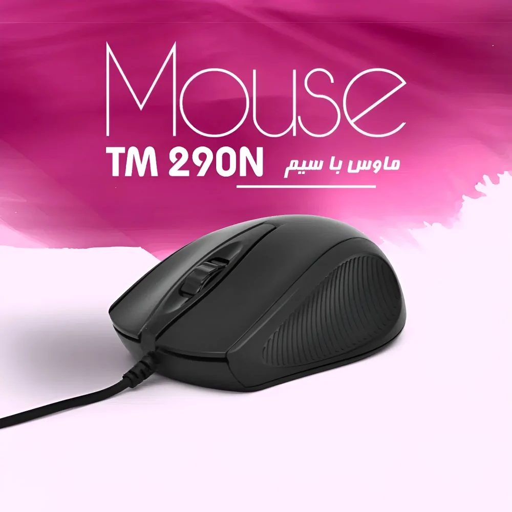 ماوس تسکو TM 290N برای کارهای عمومی کامپیوتر