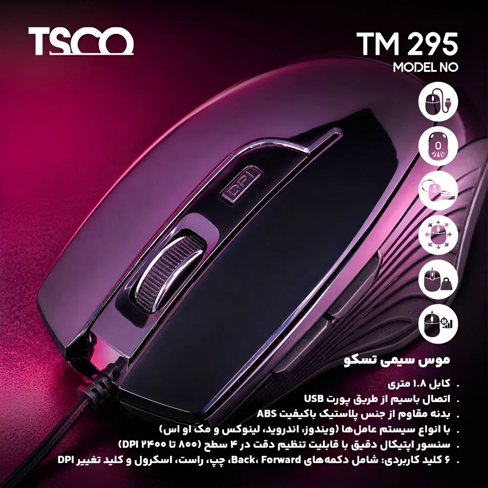 ماوس تسکو مدل TM 295 با شش کلید و کنترل DPI