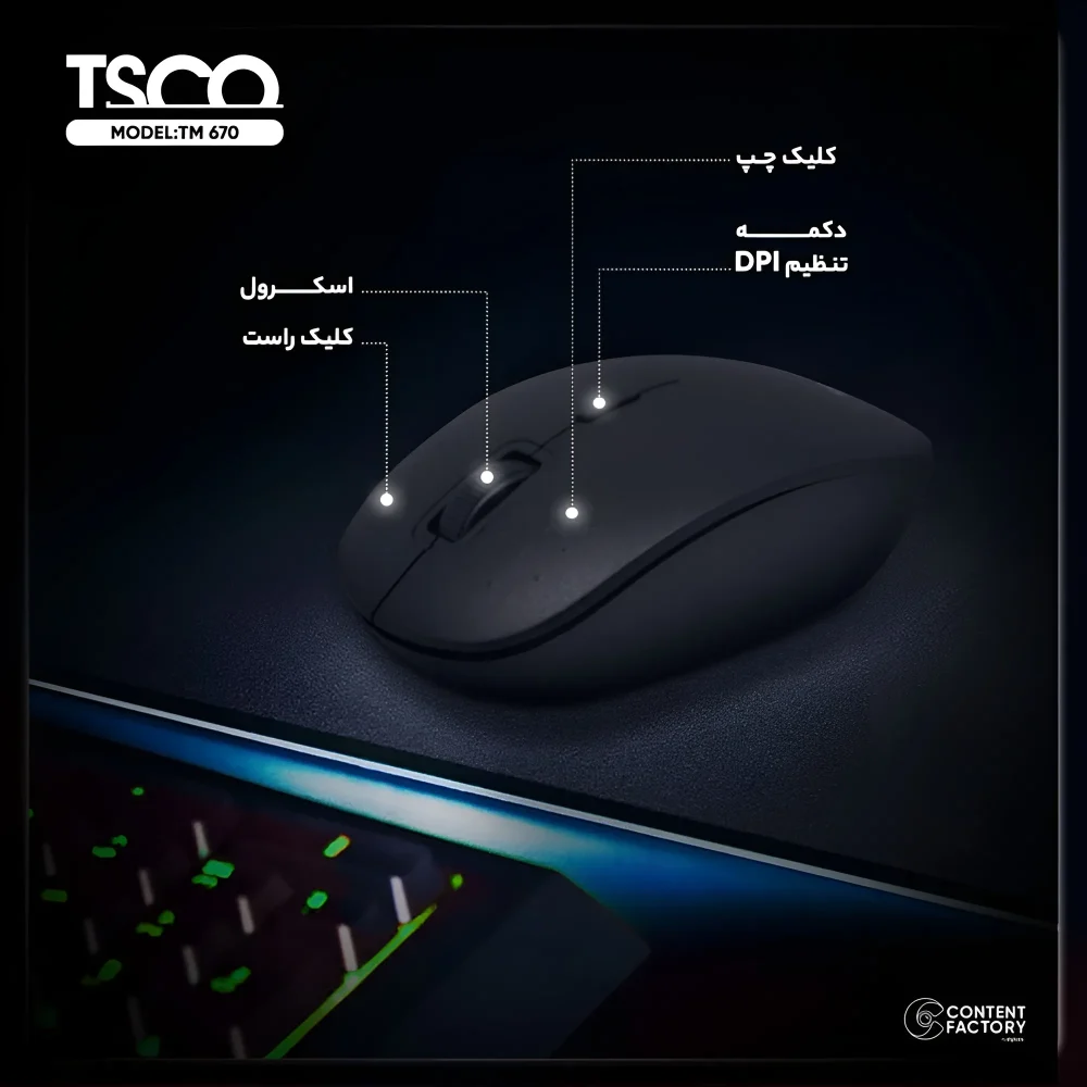 نمای دکمه های کاربردی ماوس بی سیم تسکو مدل TM 670W