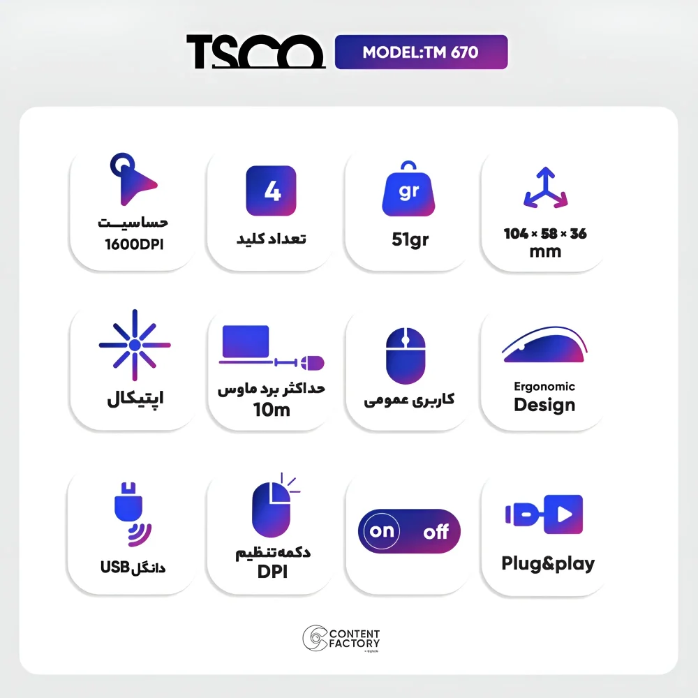 مشخصات فنی ماوس بی سیم تسکو مدل TM 670W