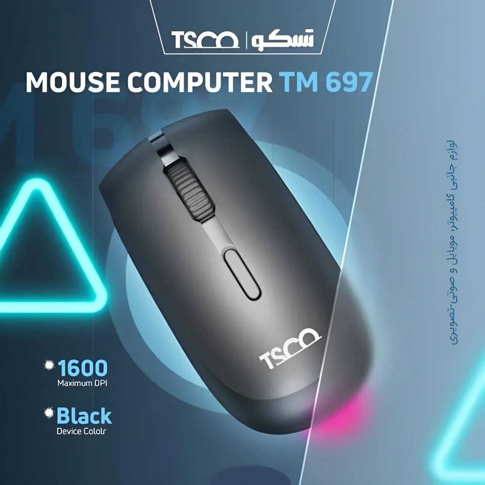 ماوس تسکو TM 697W با طراحی کم مصرف و باتری AA