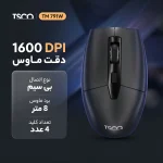 ماوس بی سیم تسکو مدل TM 791W با اتصال 2.4 گیگاهرتزی، دانگل USB، حسگر اپتیکال، سه سطح DPI و طراحی ارگونومیک