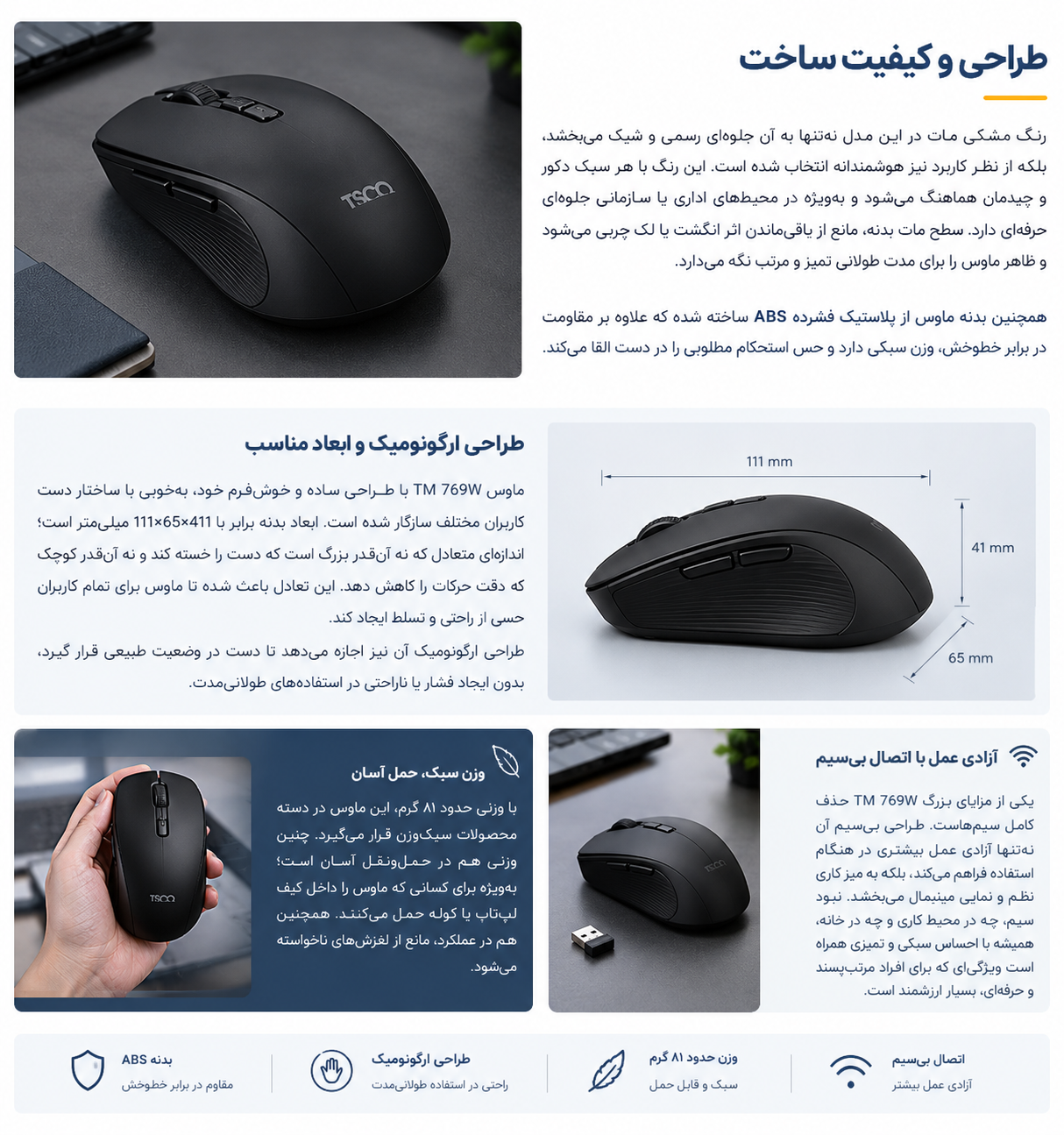 مشخصات ظاهری ماوس بیسیم تسکو مدل TM 769W