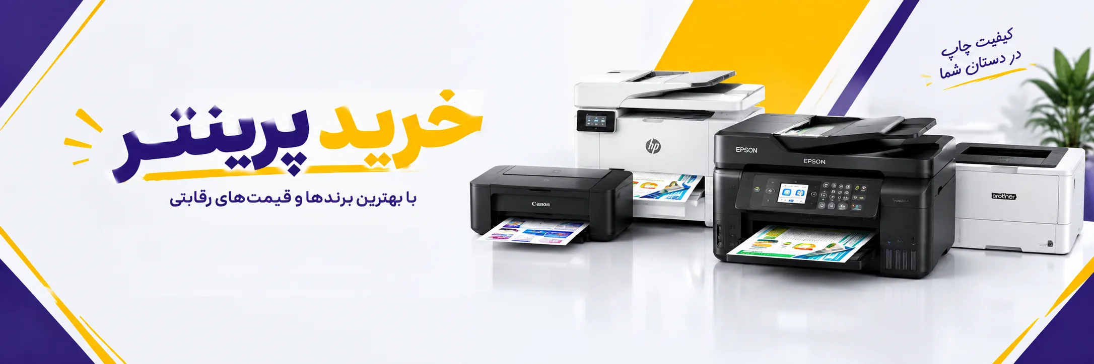 پرینتر لیزری HP